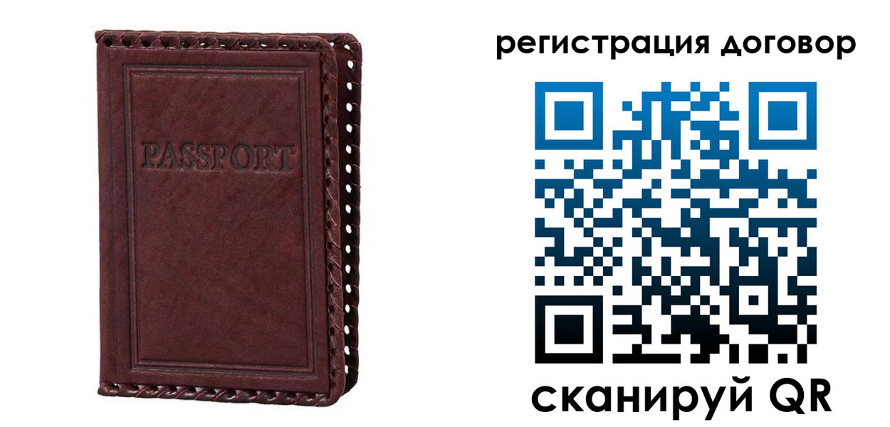временная регистрация для всех в Заполярном