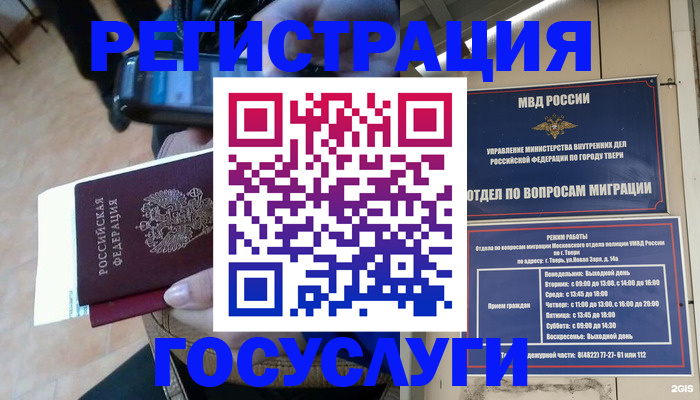 прописка поиск в Заполярном