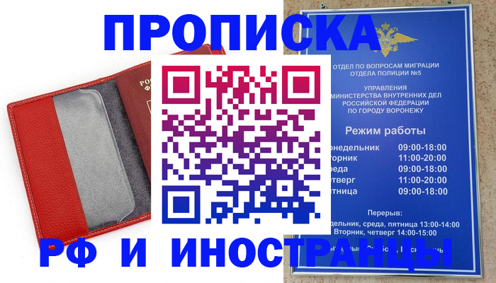 пропишу в квартире в Заполярном