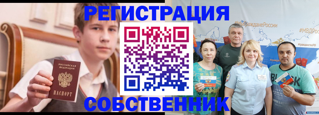 миграционный учет в Заполярном